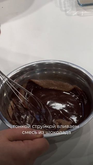 Бомбический шоколадный фондан