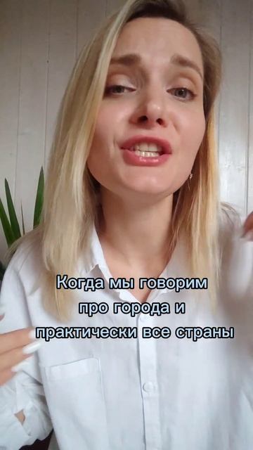Страны,названия которых являются сущ.во мн.числе или е