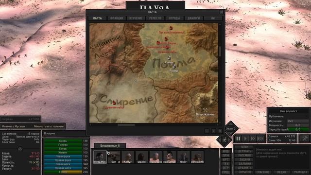 САМЫЙ БОГАТЫЙ ЧЕЛОВЕК в KENSHI