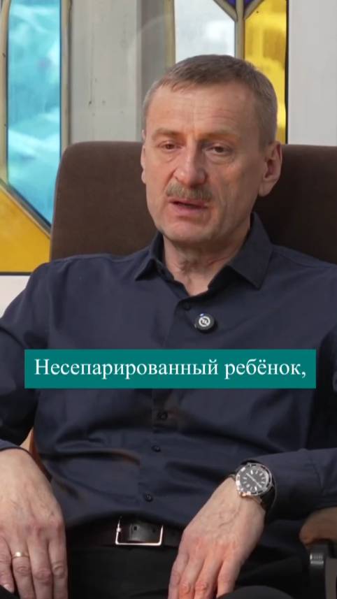 Если мама не сепарирована от ребёнка