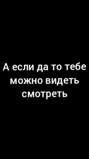 посмотри видео оно милое❤❤