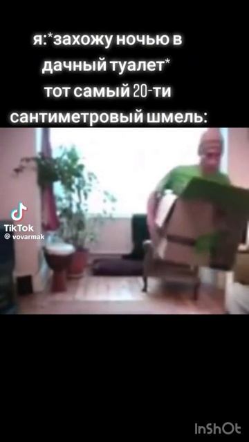 Еще один мем
