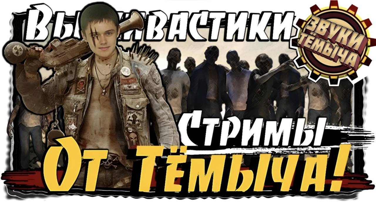 Выживаем в игре Atomfall🥸
