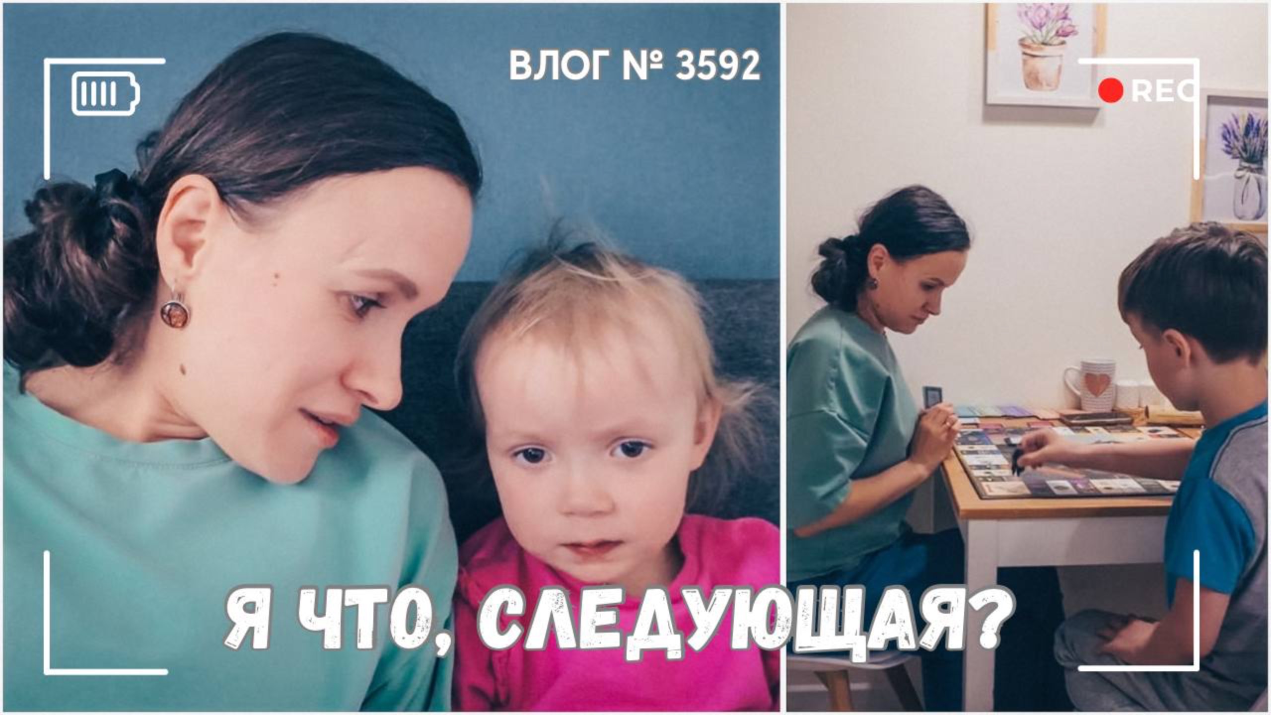 Я что, следующая? | Повеселилась от души  -  ВЛОГ №3592 - 07.05.25