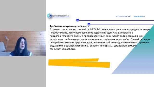 Проверка графика работы и табеля учета рабочего време