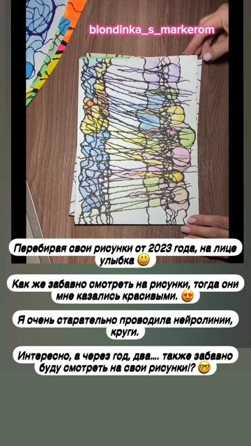 #нейрографика