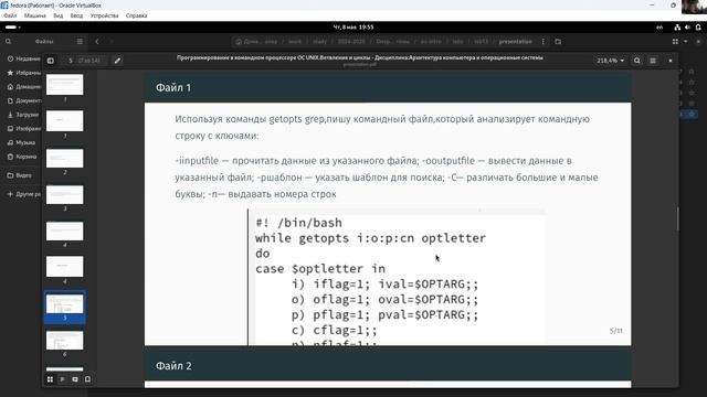 лаб 13 защита