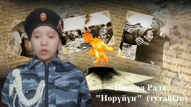 Попова Рада