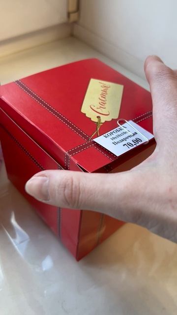 Маленькие подарочные коробочки