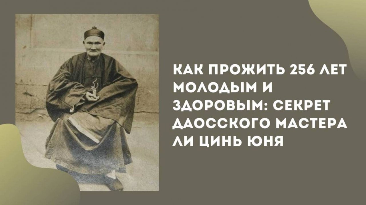 Секpет даосского долголетия. Виктор Луганский