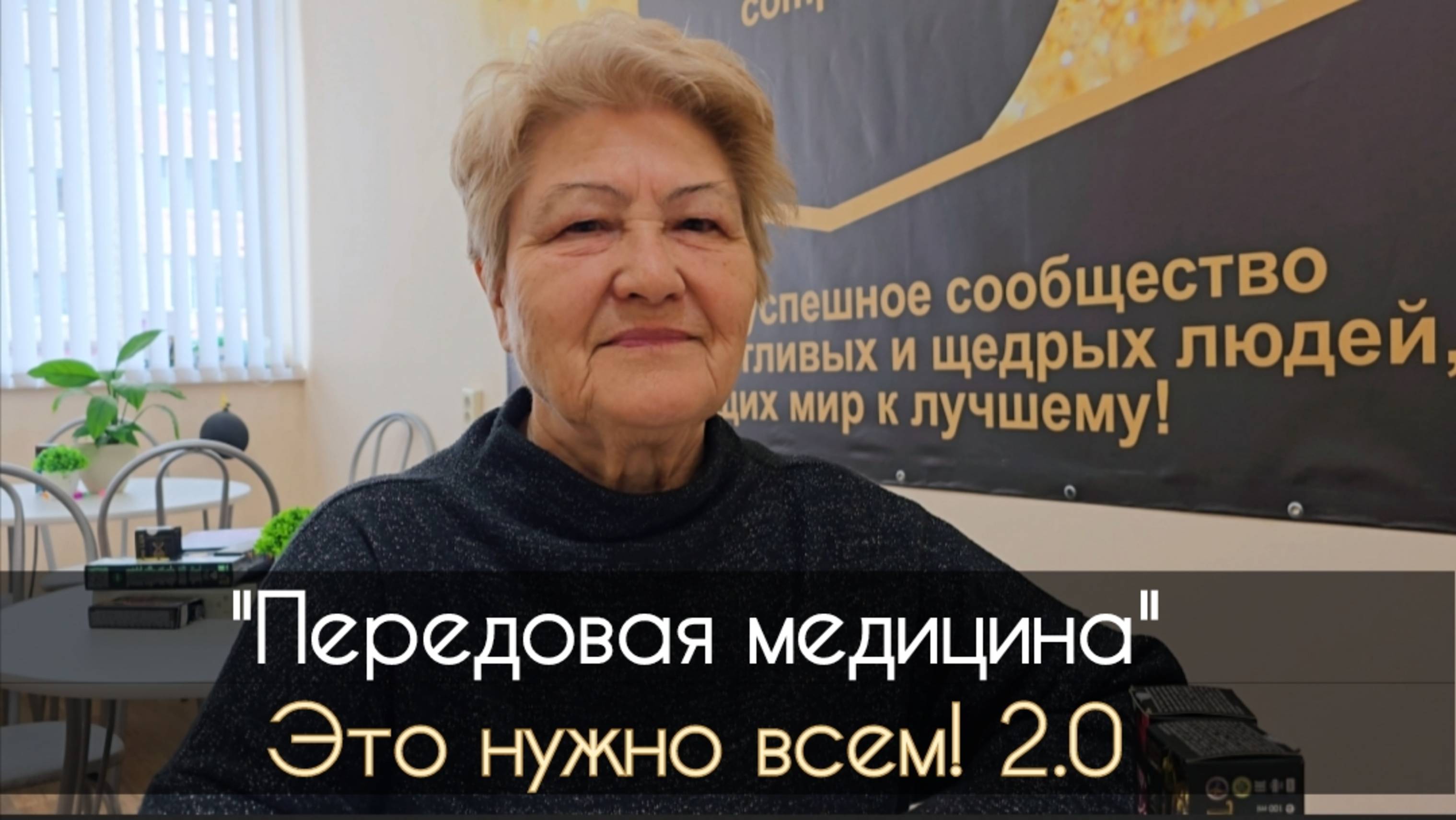 Нанобальзамы: медицина будущего! 
Это нужно всем! 2.0