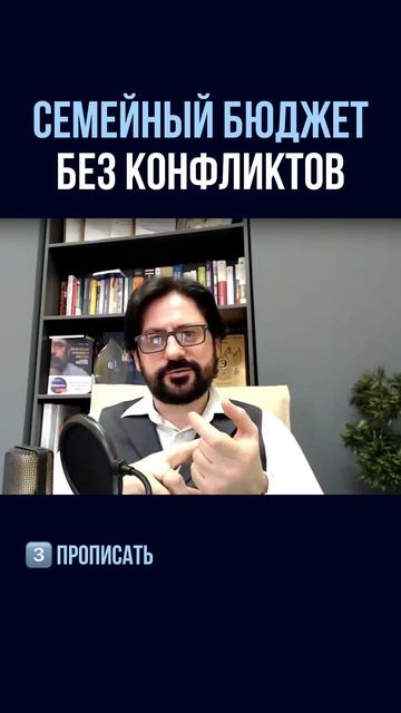 Семейный бюджет без конфликтов