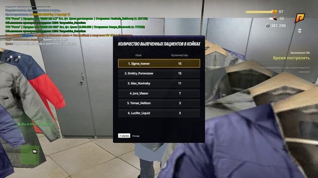 SC лечение