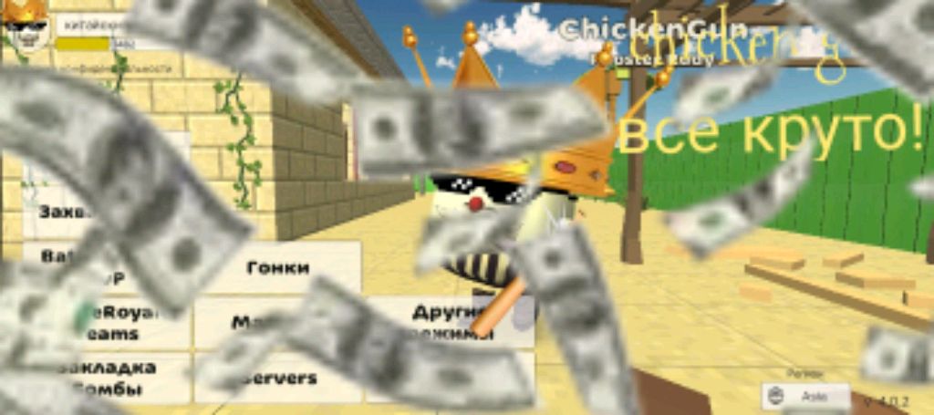 я нашёл тол чикина из чикенгана