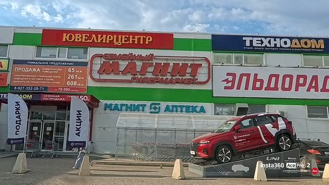 Подешевело .
