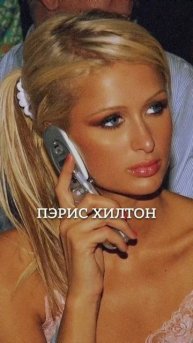 Это люди, родившиеся 17 числа. У них есть предрасположе?