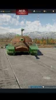 Что если бы ИС-7 приняли на вооружение? #warthunder