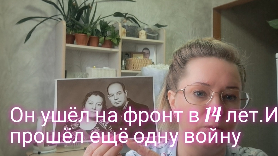 Он ушёл на фронт в 14 лет. И прошёл две войны