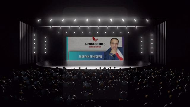 💖БРЭЙФБИЗНЕС Как Законы Вселенной Работают в Действии Георгий Григораш #мэц #единство #брэйфбизнес