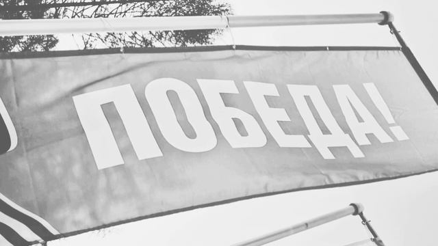 'ПОСЛЕДНИЙ БОЙ'. ПРЕМЬЕРА КЛИПА на песню военных лет!