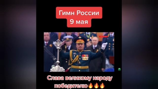 С Днём победы!