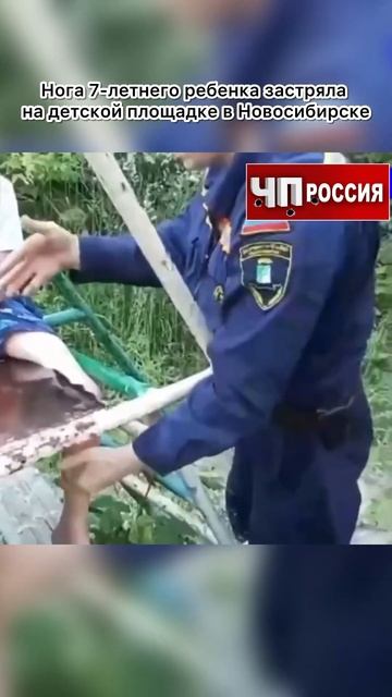 Нога 7-летнего ребенка застряла на детской площадке в ?