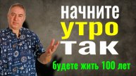 Уйдут болезни! 5 минут для Активации всего Тела! Супер зарядка для любого возраста