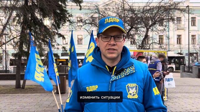 Почему ЛДПР: рассказывает руководитель фракции ЛДПР К