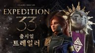 Clair.Obscur.Expedition.33 прохождение#13 ЛЮМЬЕР РЕШАЮЩАЯ БИТВА
