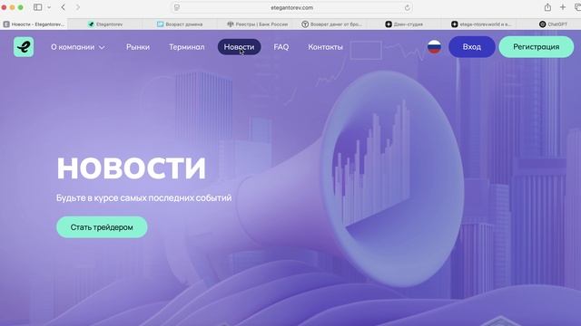 etega-ntorev.world (etegantorev.com) ОТЗЫВЫ.КАК ВЫВЕСТИ ДЕНЬГИ?