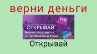 Отзывы о франшизе Открывай — отзывы, обзор условий и стоит ли покупать