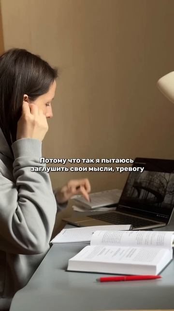 (есть описание) Постоянно слушаю музыку избегаю тишин?
