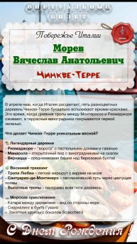 Поздравляем с днем рождения Вячеслава Анатольевича Морева! 🎉🎂