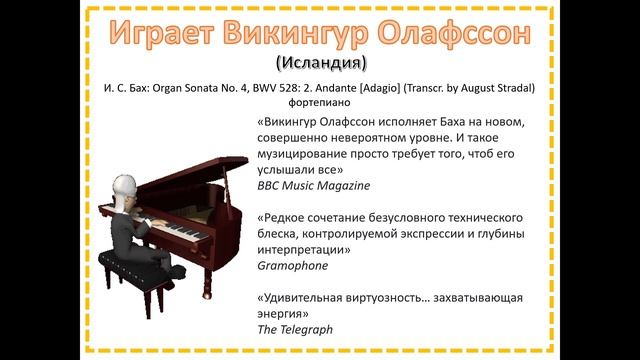 Один шедевр. И. С. Бах. Трио-соната №4 ми минор BWV 528 для органа. Анданте.  (слайд-шоу)