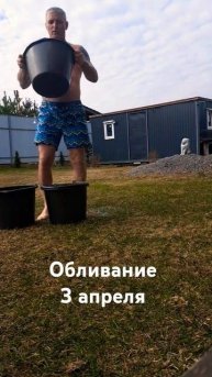 холодная вода #закаливание # отличное состояние здоро?