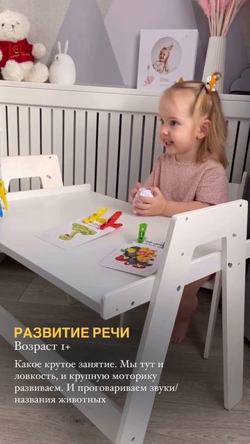 Занятие для развития речи