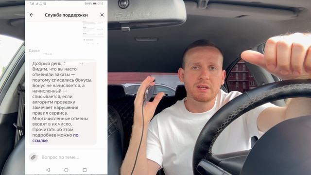 Все! Яндекс такси забрал бонусы за отмену заказов! Как водитель такси теряет свои деньги