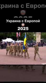 Украина и Европа