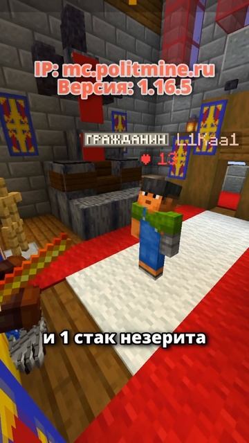 Типы игроков Политического сервера