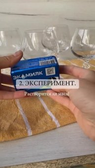 Правильно выбираем сливочное масло?