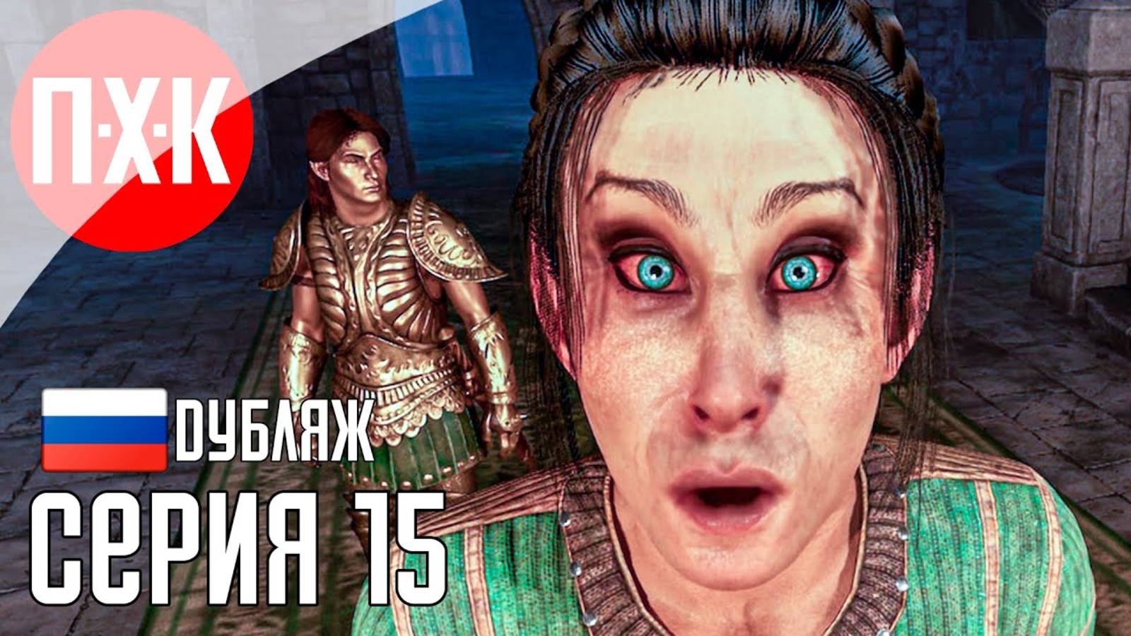 [Первый Хоррор Канал] THE ELDER SCROLLS IV OBLIVION REMASTERED Прохождение 15 ᐅ Король заклинаний.