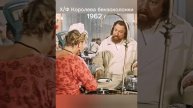 Шедевр Советского кино. Х/Ф Королева бензоколонки