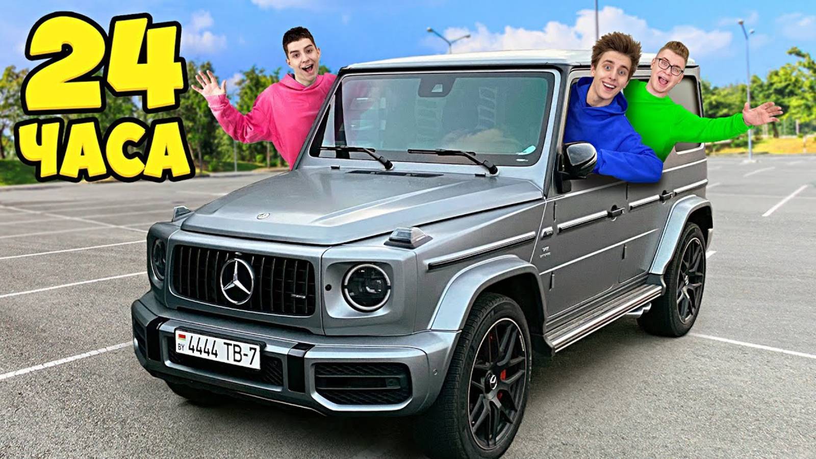 А4 - 24 Часа в Машине ГЕЛИК Челлендж !