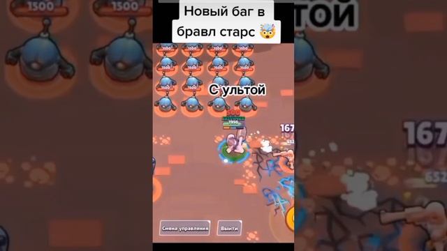 баги на brawl Stars