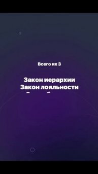 Три закона Вселенной, которые влияют на все сферы вашей жизни #психология