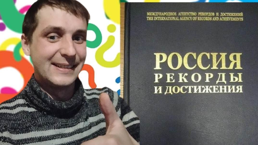 "НОВЫЕ" РЕКОРДЫ РОССИИ! - Quizzland серия 14