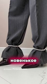 очень стильно выглядит!