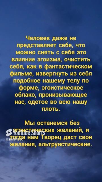 Отрывок из книги М. Лайтмана - Постижение высших миров #kabbalah #каббала