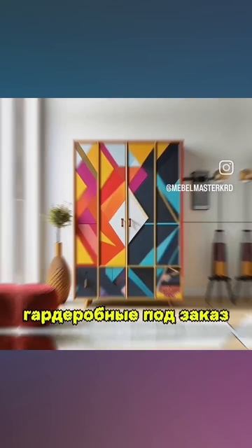 гардеробная под заказ