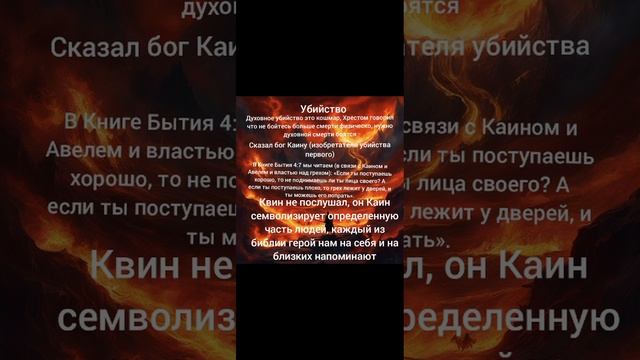 Аргументы про Библии
